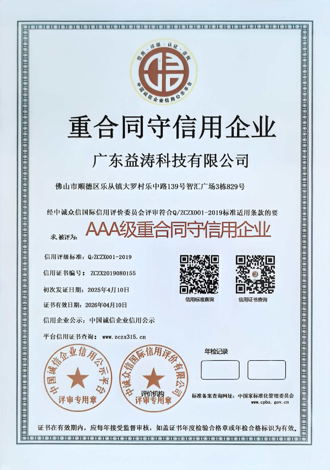 河西荣誉证书