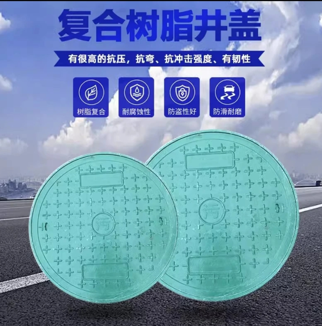 河西树脂复合圆井展示